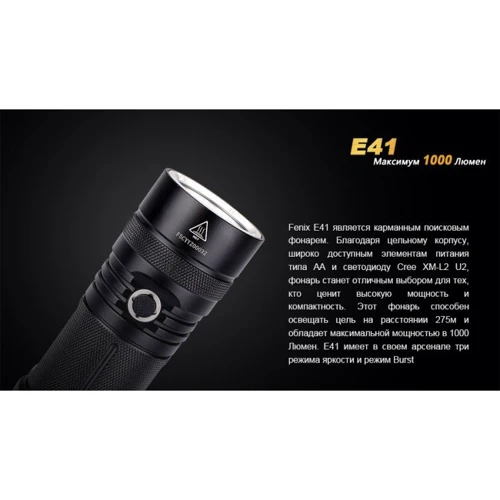 Ліхтар Fenix E41 XM-L2 U2: Максимальний час роботи, год 50