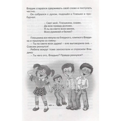 Марина Дружинина: Хорошо быть оптимистом!: Количество страниц 128