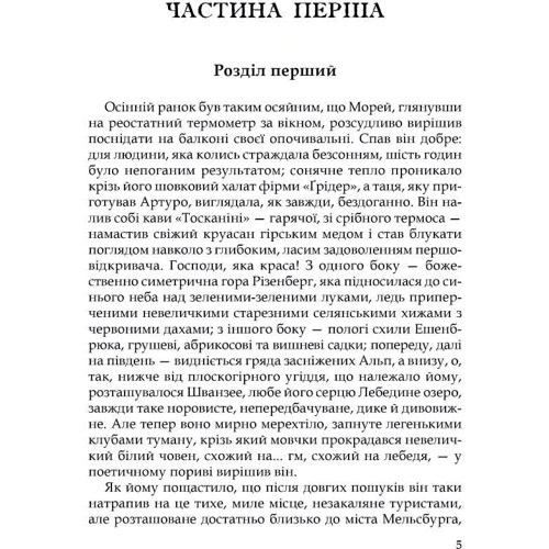Арчібалд Кронін: Юдине дерево: Обкладинка Твердая