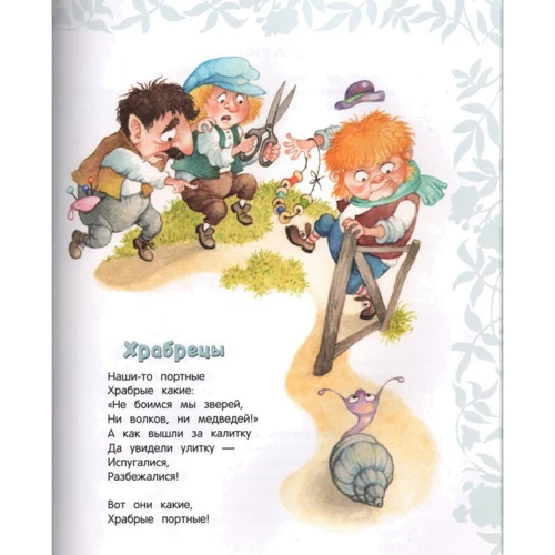 Робін Бобін Барабек: ISBN 978-5-9287-2465-8
