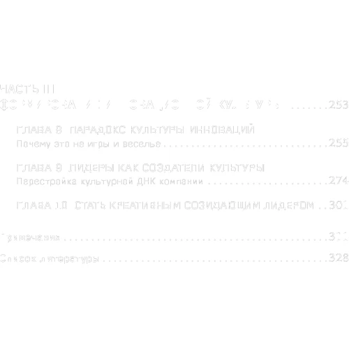 Гэри Пизано: Креативное созидание: Количество страниц 341