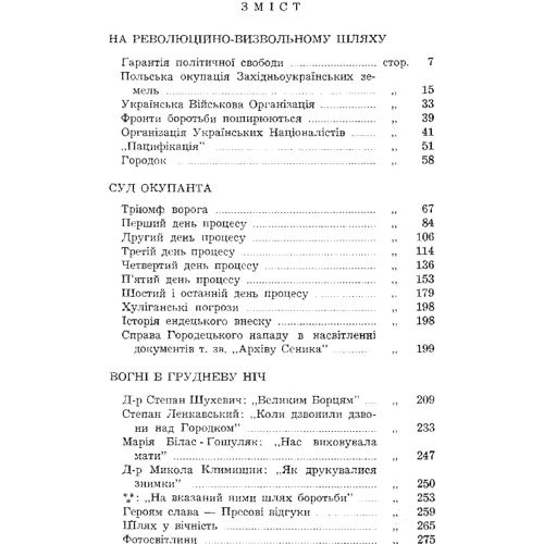 Данило Чайковський: Білас і Данилишин: ISBN 978-611-01-1809-5
