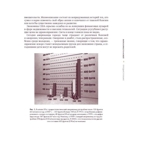 Вилки вместо ножей. Простой путь к здоровью: ISBN 978-5-00100-031-0