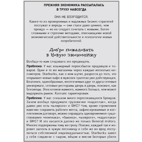 Жорсткі продажу: Примусьте людей купувати за будь-яких обставин: Кількість сторінок 303