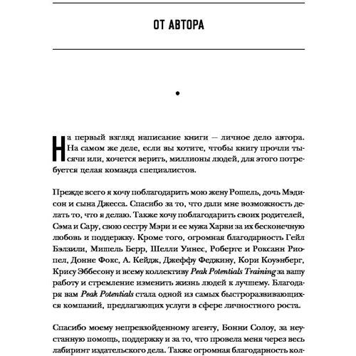 Думай як мільйонер. 17 уроків спроможності для тих, хто готовий розбагатіти: Виробник Ексмо