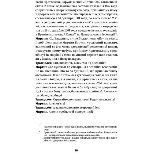 Іван Карпенко-Карій: Вибрані твори: Обкладинка Твердая