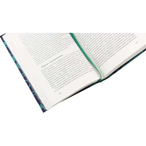 Девід Рок: Твій мозок у роботі: ISBN 978-617-7730-51-3