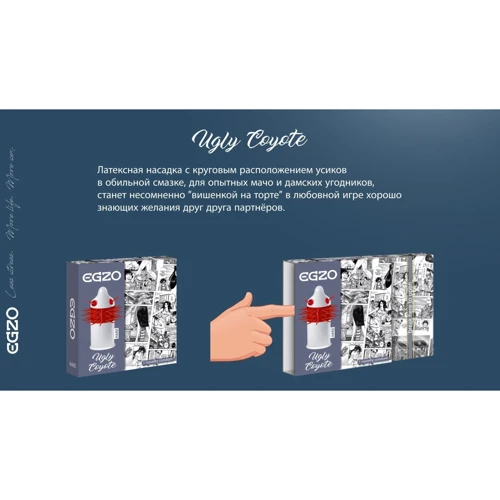 Презерватив EGZO Ugly Coyote
