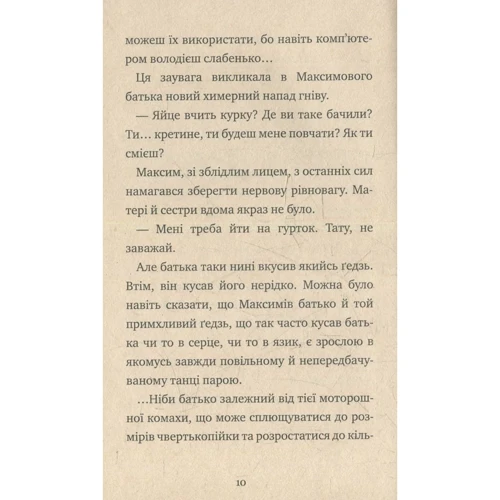 Степан Процюк: Сорок цистерн любові: Обкладинка Тверда