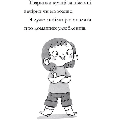 Рут Квейл: Дивовижна Мейбл і кролячий погром: Обкладинка Твердая