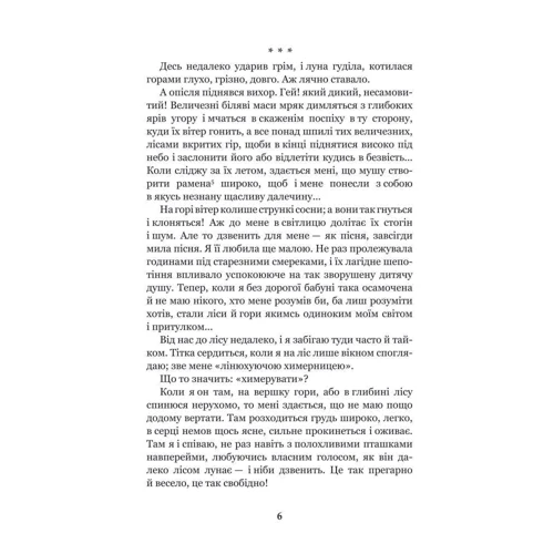Ольга Кобилянська: Царівна: ISBN 978-966-10-5869-8