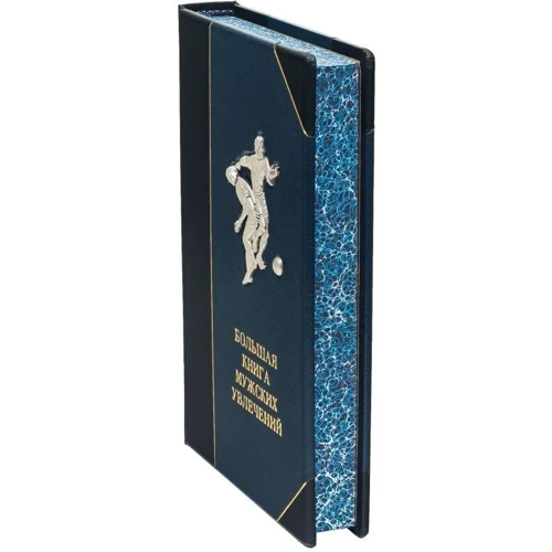 Книга "Велика книга чоловічих захоплень" фото 6