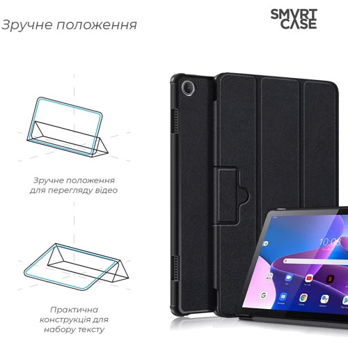 Аксесуар для планшетних ПК ArmorStandart Smart Case Black для Lenovo Tab M10 (3rd Gen) TB328 (ARM63720): Матеріал штучна шкіра