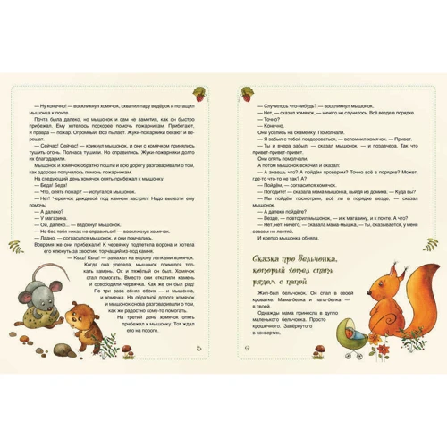 Юлія Кузнєцова: Казки про Вредина: Виробник мова