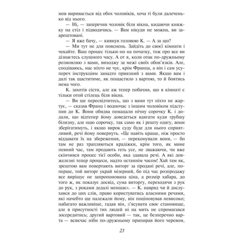 Франц Кафка: Процес: Кількість сторінок 352