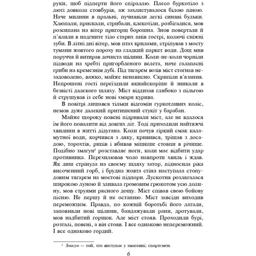 Богдан-Ігор Антонич: На другому березі: Обложка Интегральная