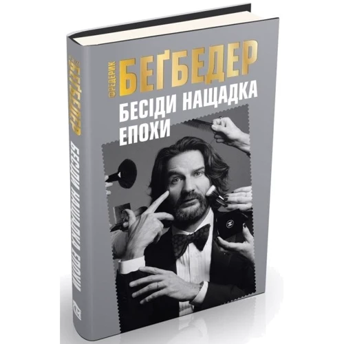 Бесіди Нащадки епохи: Виробник КМ-Букс