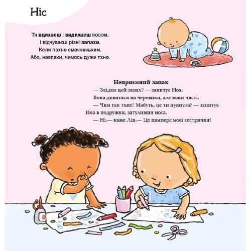 Пауліна Ауд: Все про твоє тіло: Кількість сторінок 40