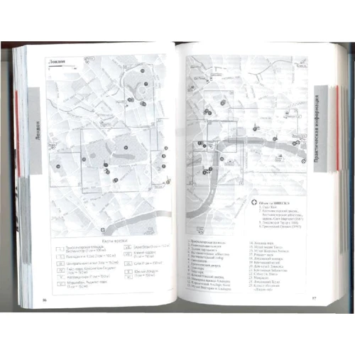 Великобританія. Путівник: ISBN 978-5-98652-422-1
