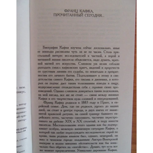 Франц Кафка. Америка: Автор Франц Кафка