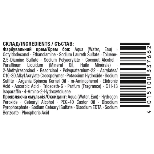 Palette PGC 3-65 Фарба для волосся Шоколад з аргановою олією 70 ml фото 6