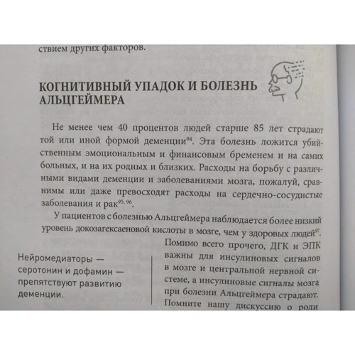 Джозеф Меркола, Джеймс Диниколантонио: Кето-навигатор: Автор Джозеф Меркола