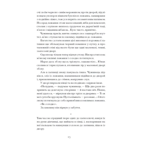 Олесь Досвітній: Без стерну. Вибрані твори: Кількість сторінок 336