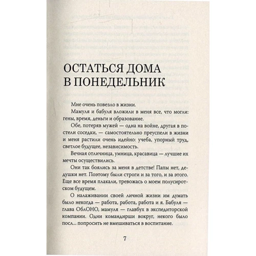 Елена Андрейчикова: Женщины как женщины: Автор Елена Андрейчикова