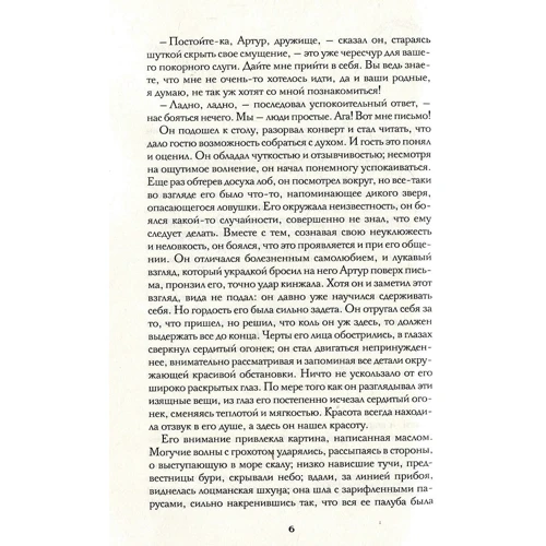 Джек Лондон. Мартін Іден: Обкладинка Тверда
