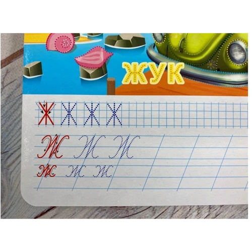 Автоабетка. Готуємо руку до письма: ISBN 9786178405502