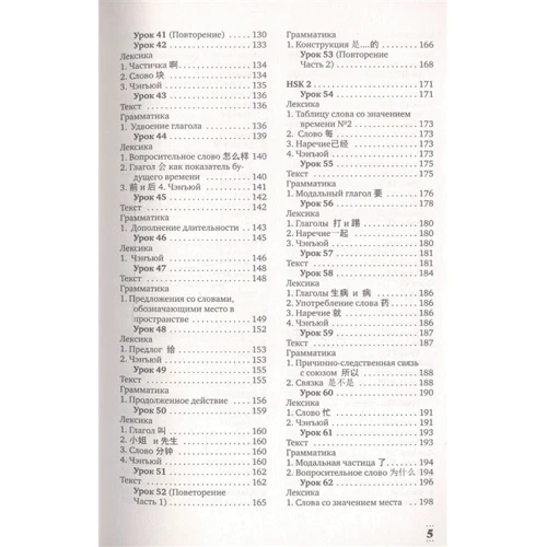М. В. Москаленко: Інтенсивний курс китайської мови для початківців: ISBN 978-5-17-118916-7
