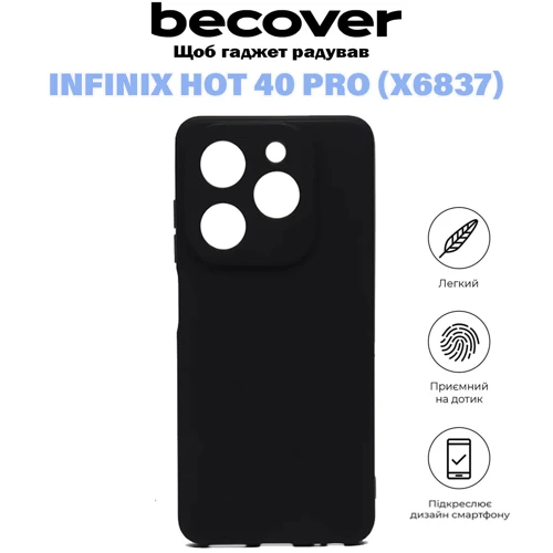 Чехол для телефонов BeCover TPU Case Black for Infinix Hot 40 Pro (X6837) (711152)