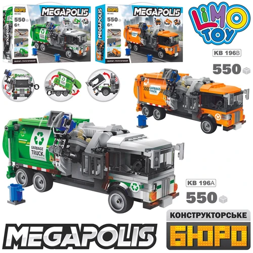 Конструктор Limo Toy Мусоровоз 550 деталей (KB-196): undefined undefined