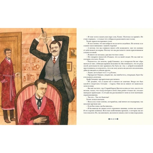 Артур Конан Дойл: Архів Шерлока Холмса: Обкладинка Тверда