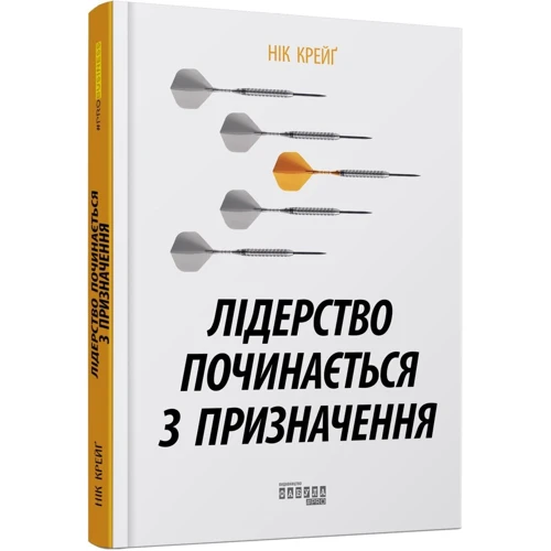 Нік Крейґ: Лідерство починається з призначення: Производитель Фабула