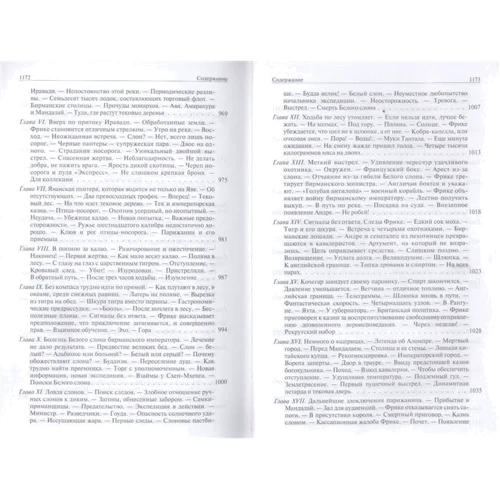 Луи Буссенар: Приключения парижанина. Трилогия: ISBN 978-5-9922-1107-8