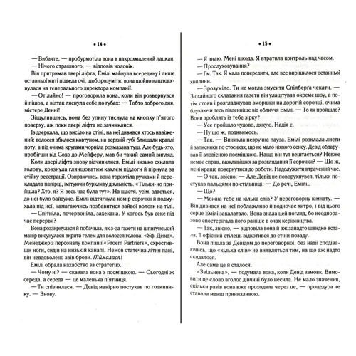 Анна Давнз: Безпечне місце: Обложка Твердая