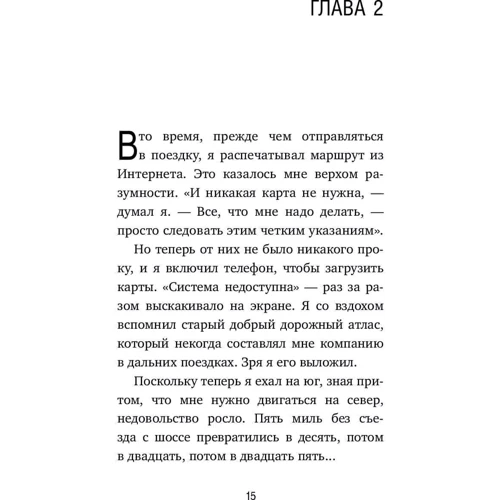 Кафе на краю землі. Як перестати плисти за течією і згадати, навіщо ти живеш: ISBN 978-966-993-673-8