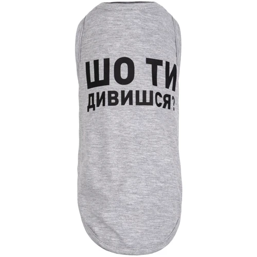 Борцовка Pet Fashion меланж Шо ти дивишся XS2 (4823082414383)