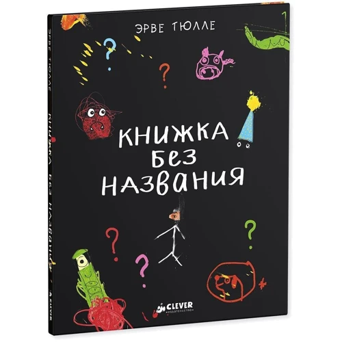 Книжка без названия Тюлле Э.: Обложка Твердая