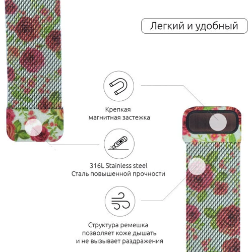 Аксессуар для Watch Fashion Milanese Loop Band Flowers Rose for Apple Watch 38/40/41mm: Производитель Fashion
