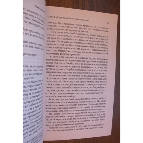 Закоханий в життя: роздуми про "Заратустре" Фрідріха Ніцше: Виробник Софія