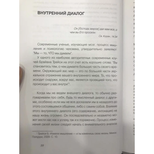 Шамиль Аляутдинов: Триллионер думает: Жанр Популярная психология