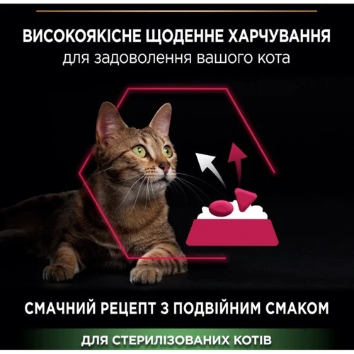 Сухой корм Pro Plan Sterilised Duo для стерилизованных кошек с уткой и печенью 1.5 кг (7613036732369) фото 9