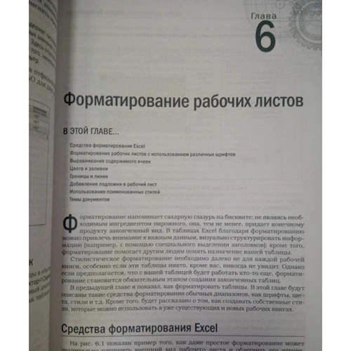 Джон Уокенбах: Excel 2016. Біблія користувача: Кількість сторінок 1040