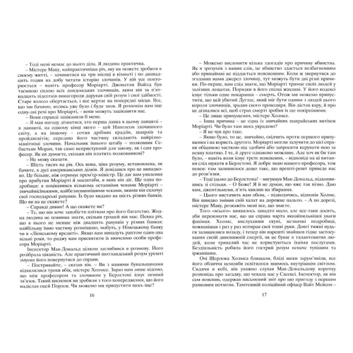 Артур Конан Дойл: Пригоди Шерлока Холмса. Том IV: Обкладинка Тверда