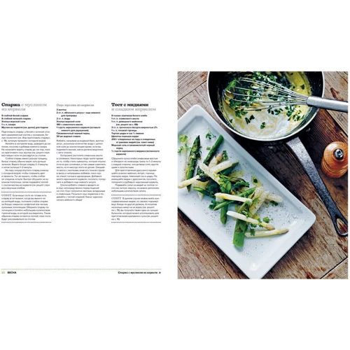 Клаус Майер. Нордическая кухня. Кулинарные шедевры с северным характером: Количество страниц 256