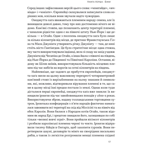 Себастьян Юнґер: Свобода: Жанр Популярная психология