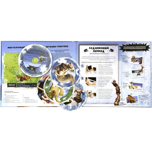 Ледниковый период 4. Континентальный дрейф (+CD): Количество страниц 32