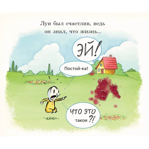 Великоляпная история: Обложка Твердая